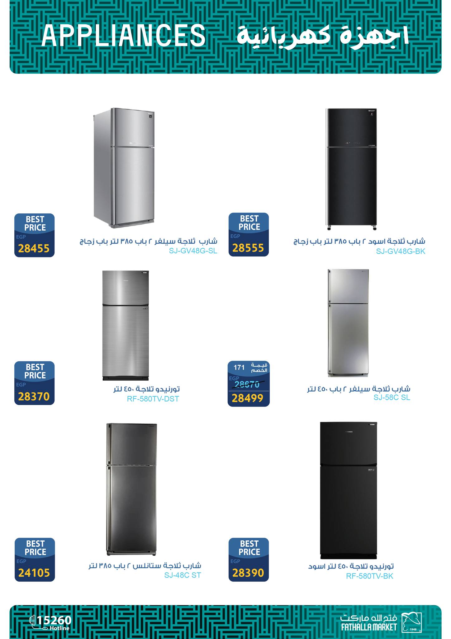 fathalla offers from 12mar to 18mar 2025 عروض فتح الله من 12 مارس حتى 18 مارس 2025 صفحة رقم 3